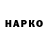 Альфа ПВП VHQ Caution Hazardous