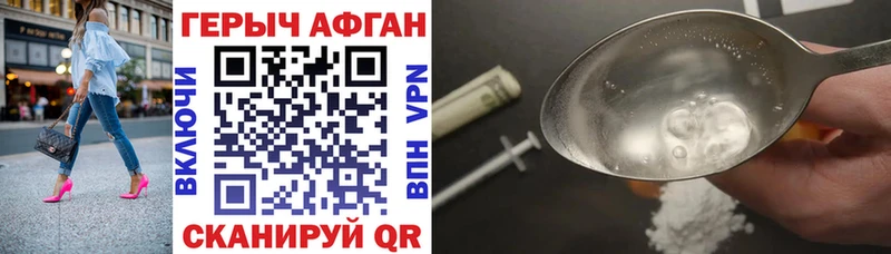 даркнет сайт  Еманжелинск  Героин Афган 