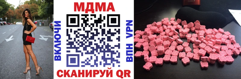 mega рабочий сайт  сайты даркнета как зайти  MDMA Molly  Еманжелинск 