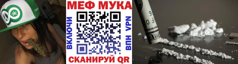 МЕФ mephedrone  ОМГ ОМГ ССЫЛКА  Еманжелинск 