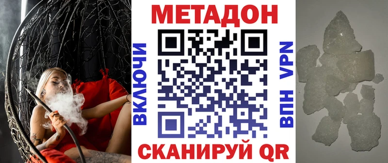 продажа наркотиков  Еманжелинск  hydra рабочий сайт  Метадон VHQ 